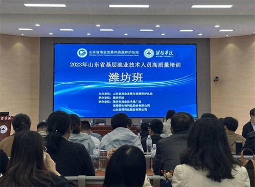 牟平區(qū)漁業(yè)技術(shù)推廣站 提勁賦能，讓干部培訓(xùn)走新更走心